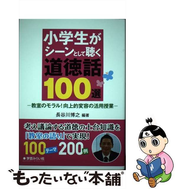 爆売り！】 長谷川博之 国語授業 春の小川 その他 - anadolubozok.org