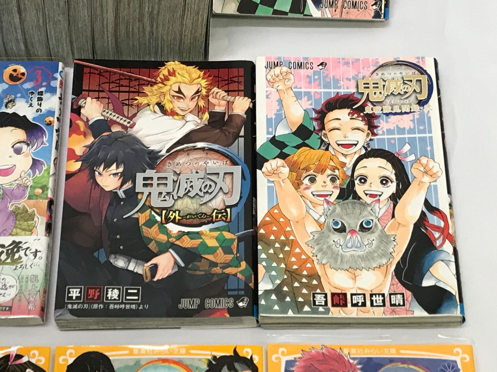 鬼滅の刃 集英社 吾峠呼世晴 コミック 全23巻 / キメツ学園 1-3巻 