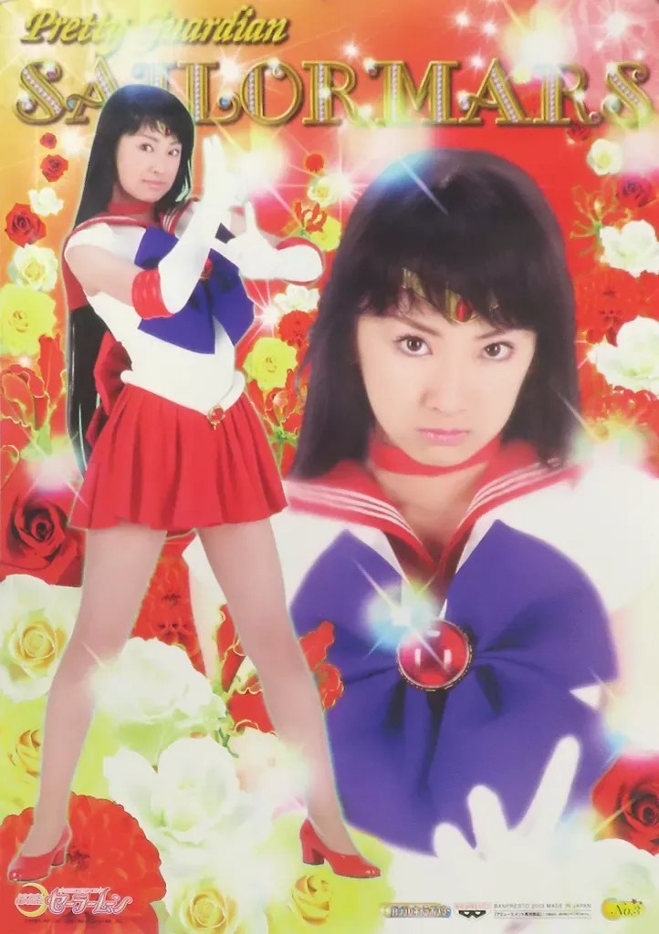 2025年最新】セーラームーン ポスター バンプレストの人気アイテム