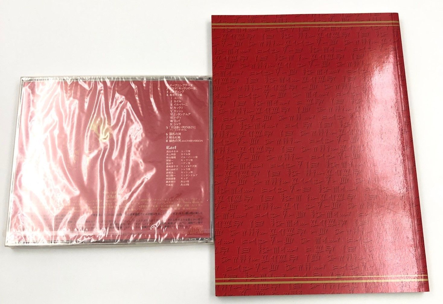 ♪) CD 天は赤い河のほとり Special Box 篠原千絵 [80] - メルカリ