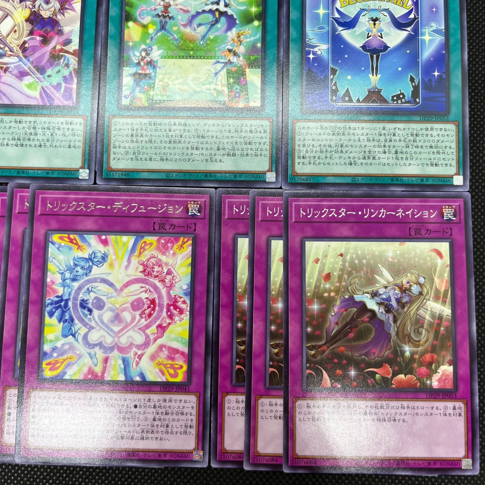 遊戯王 トリックスター デッキパーツ まとめ売り 14種 42枚