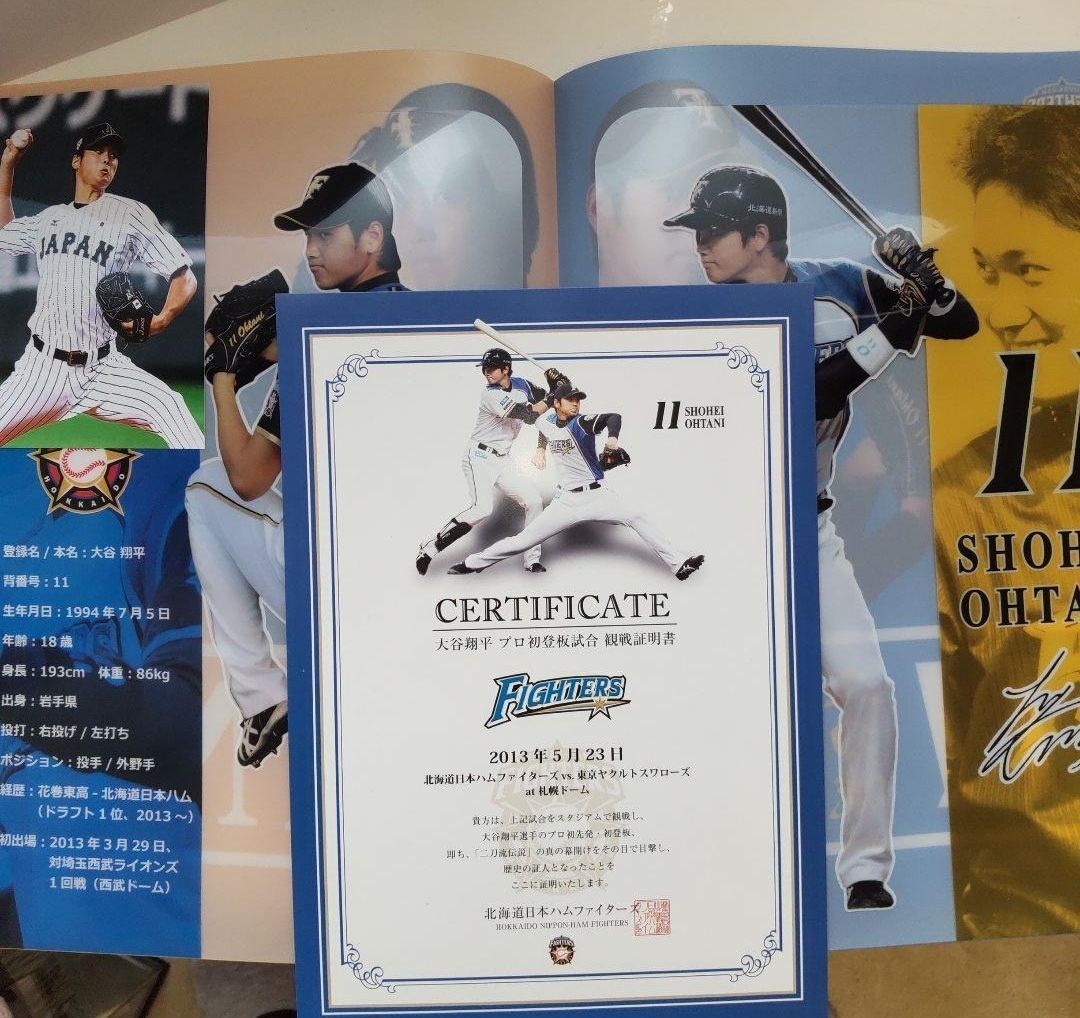 超レア / 非売品 】大谷翔平 プロ初登板試合観戦証明書 & クリア