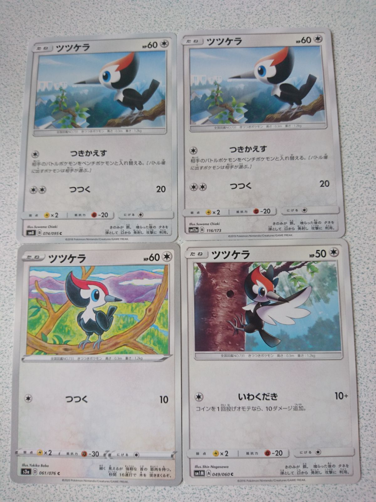 ポケモン - 他出品分まとめ ポケまぜ】マホイップ 1分クッキング攻略 無課金編成＆ガチ編成