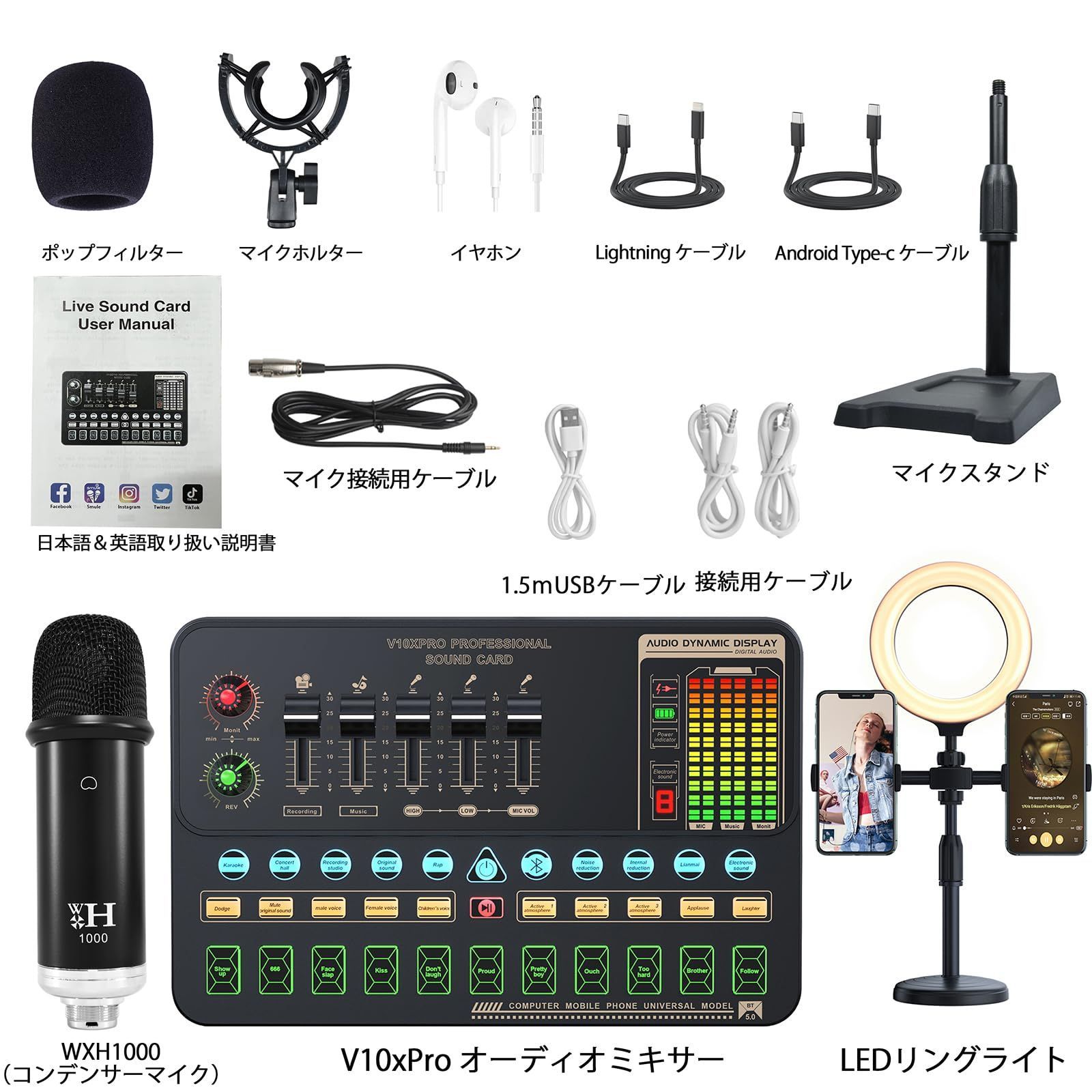 オーディオミキサー 配信機材セット オーディオインターフェース