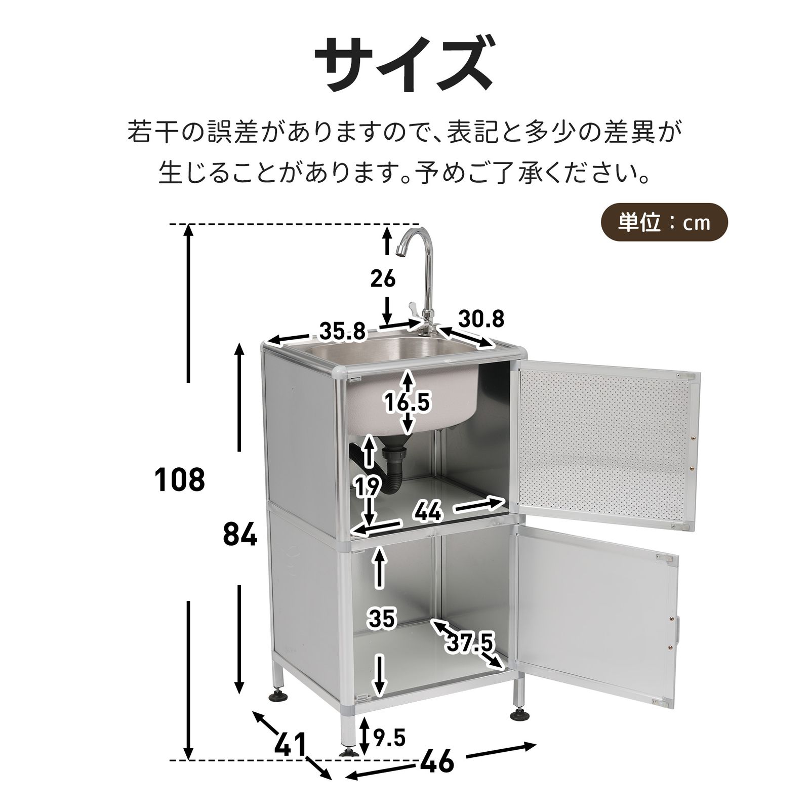 囲い付きで便利】屋外 流し台 ステンレス W46×D35×H108cm ガーデン