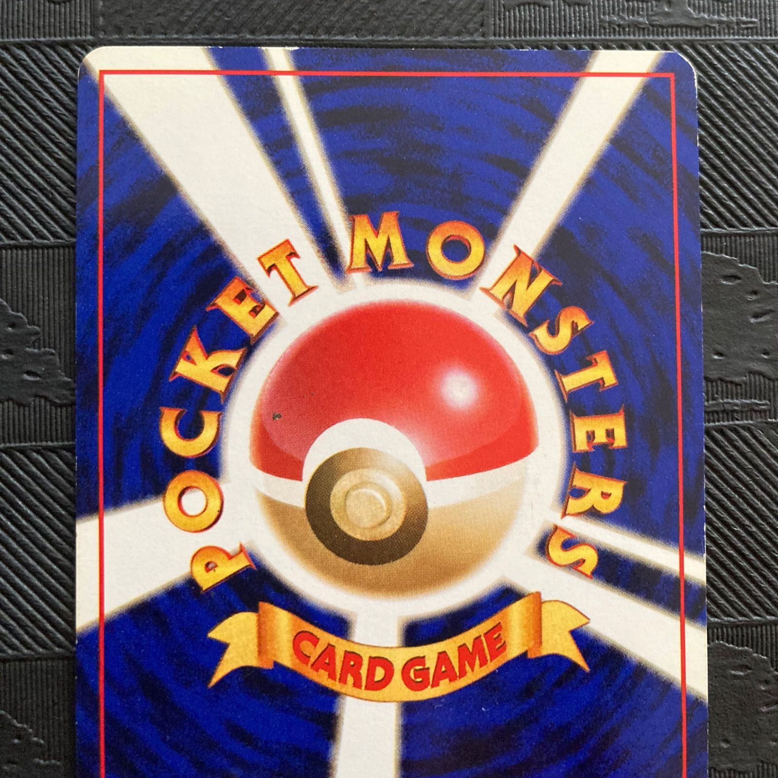 ポケモンカード旧裏カツラのガーディ - メルカリ