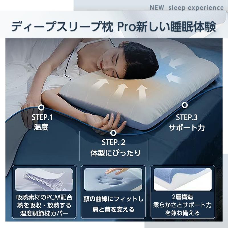 安眠枕 マクラ