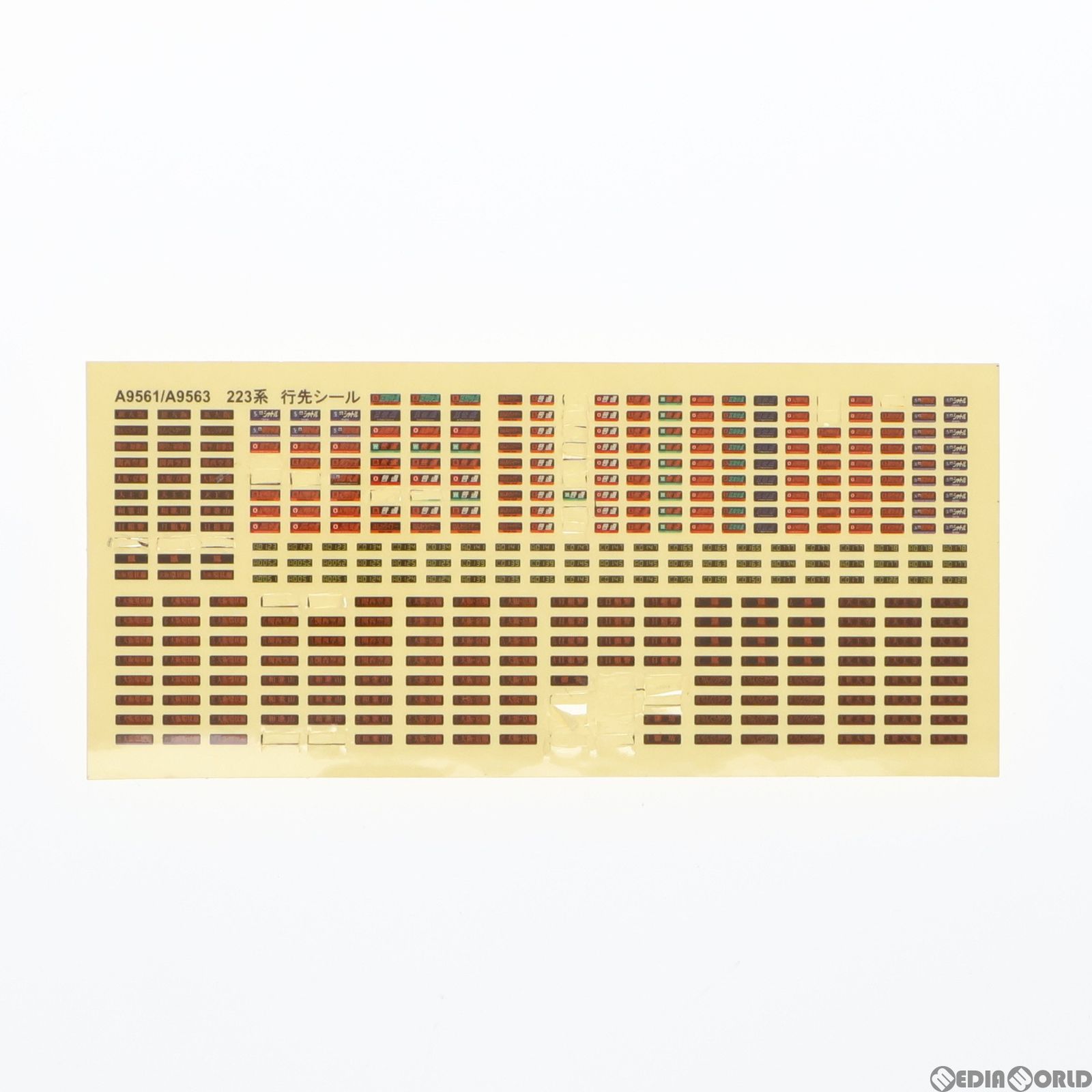 A9563 223系0+2500番代 HE431編成 4両セット(動力付き) Nゲージ 鉄道