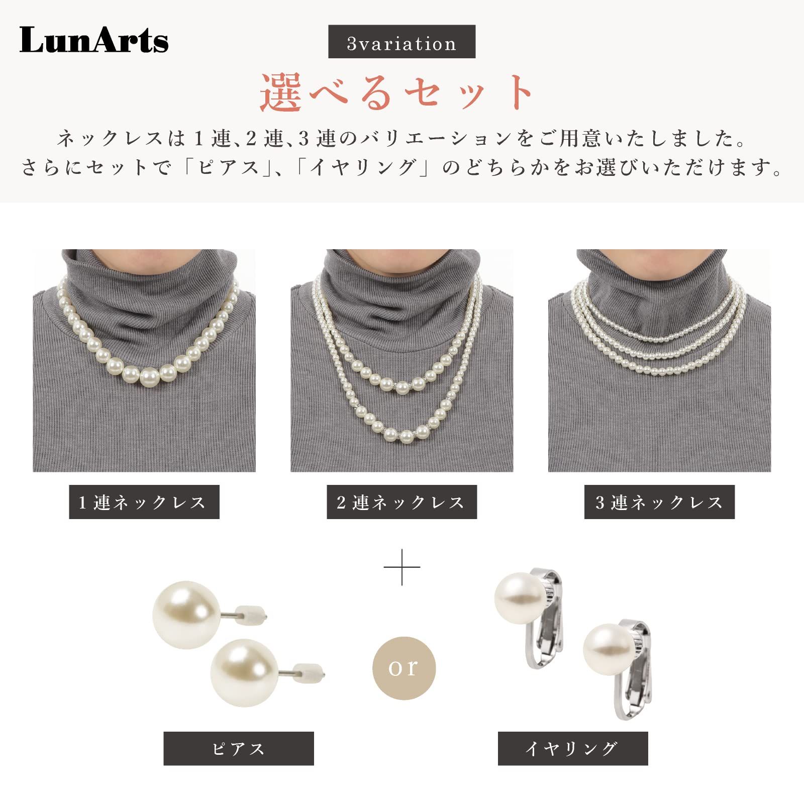 LunArts] パールネックレス 2連 イヤリング or ピアス セット 8mm 真珠 