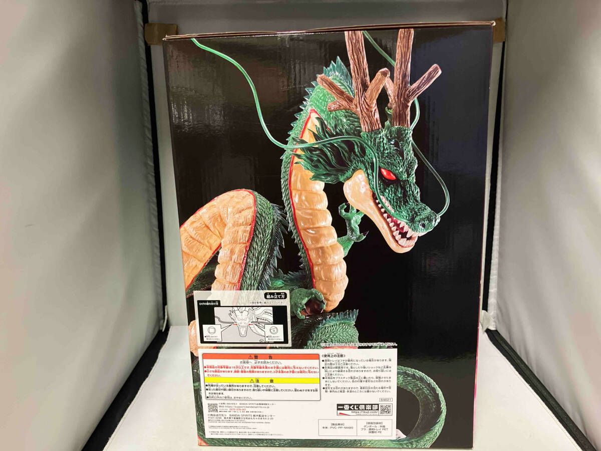 ラストワン賞 神龍 Special Color Ver. 一番くじ ドラゴンボール