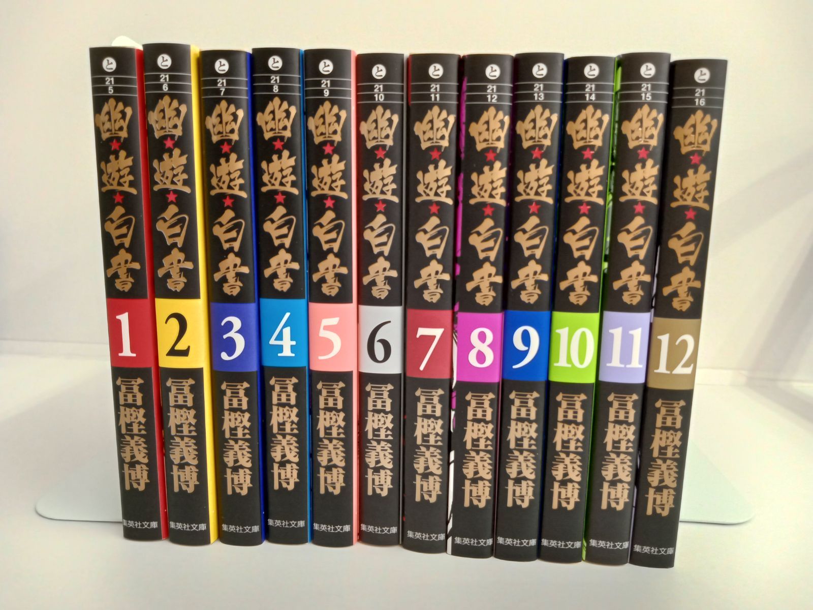 全巻セット】 幽遊白書 文庫版 コミック 1-12巻 全12巻セット