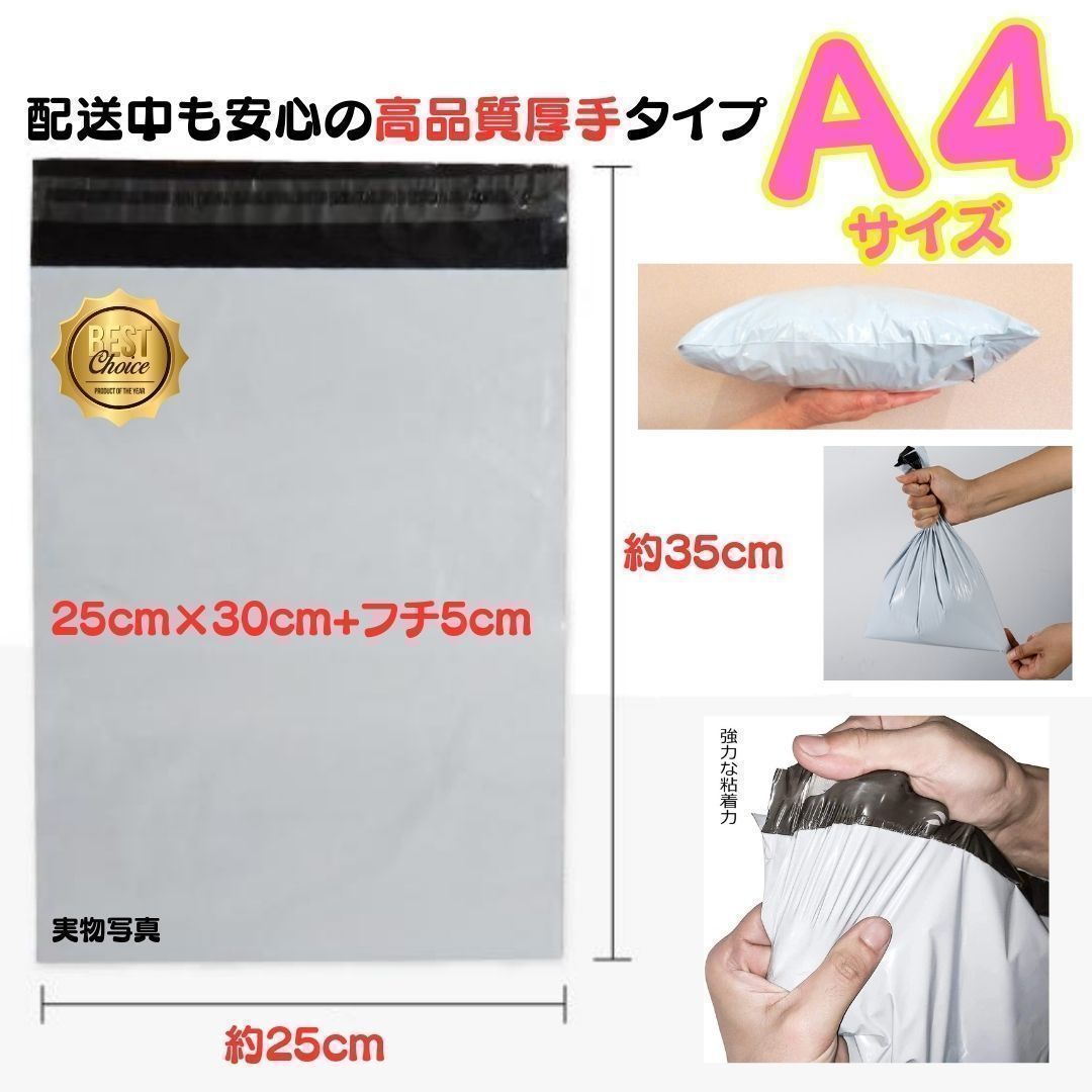 MI] 50枚 A4サイズ 人気 宅配ビニール袋 封筒 梱包袋 宅配