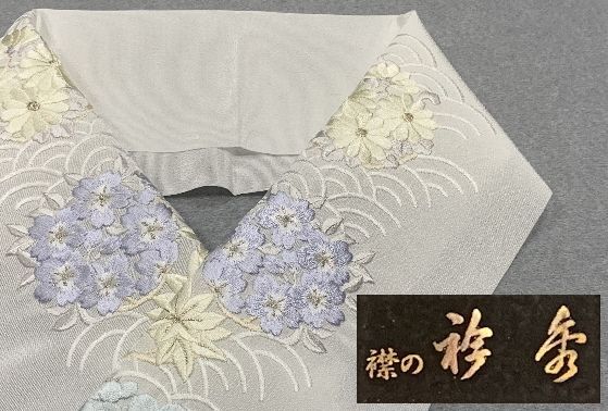 入荷 上品で合わせやすい 京都 衿秀 ボリューム刺繍 豪華半衿 白地 青海波 花紋柄