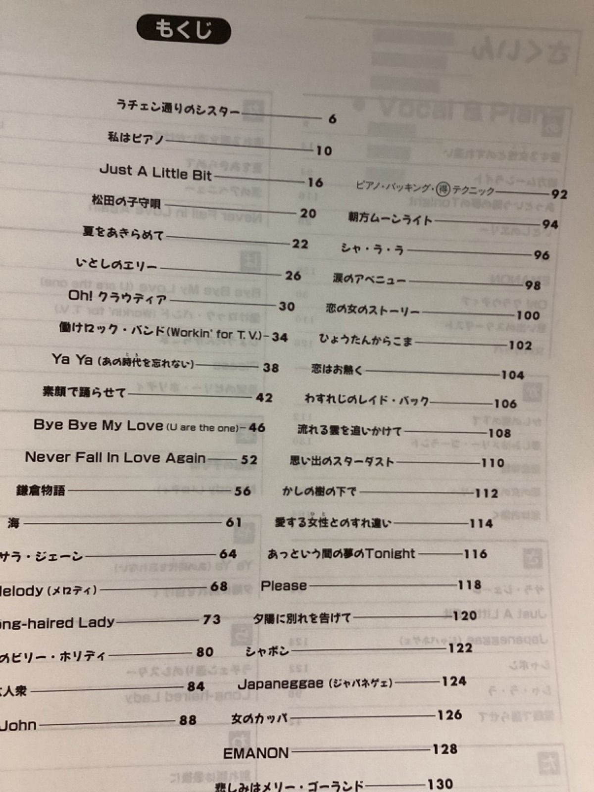 サザンオールスターズ　バラッド '77〜'82＆'83〜'86 全40曲　楽譜 サザンオールスターズ バラッド '77〜'82＆'83〜'86 全40曲 楽譜