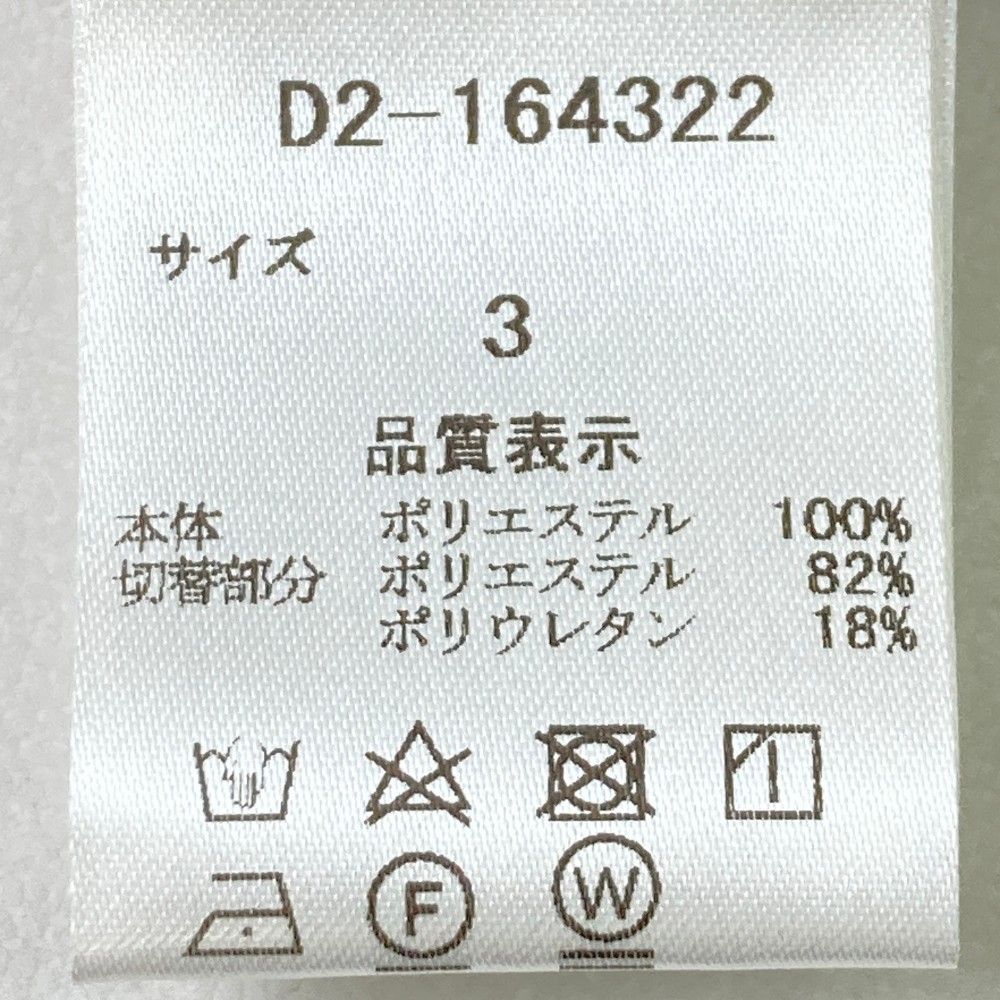 ダンスウィズドラゴン