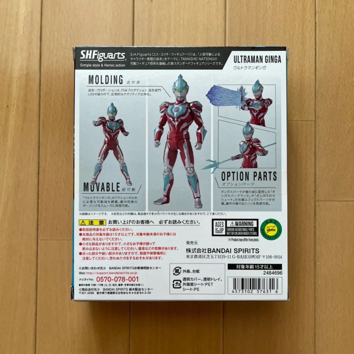 新品未開封　S.H.フィギュアーツ　ギンガ　リブット ルーブ　グリージョ セット Amazon.co.jp: TAMASHII NATIONS S.H.フィギュアーツ