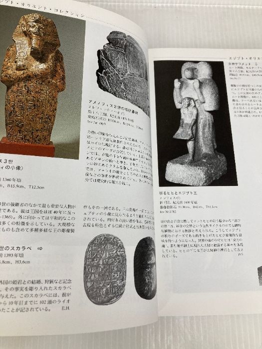 ウィーン美術史美術館 全部門総合ガイド ウィーン美術史美術館 全部門総合ガイド