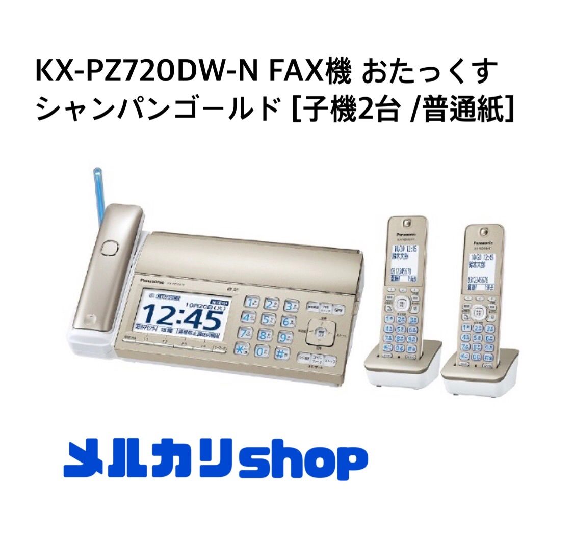 NEWパナソニックおたっくすFAX電話機　KX-PZ720DW-N その他