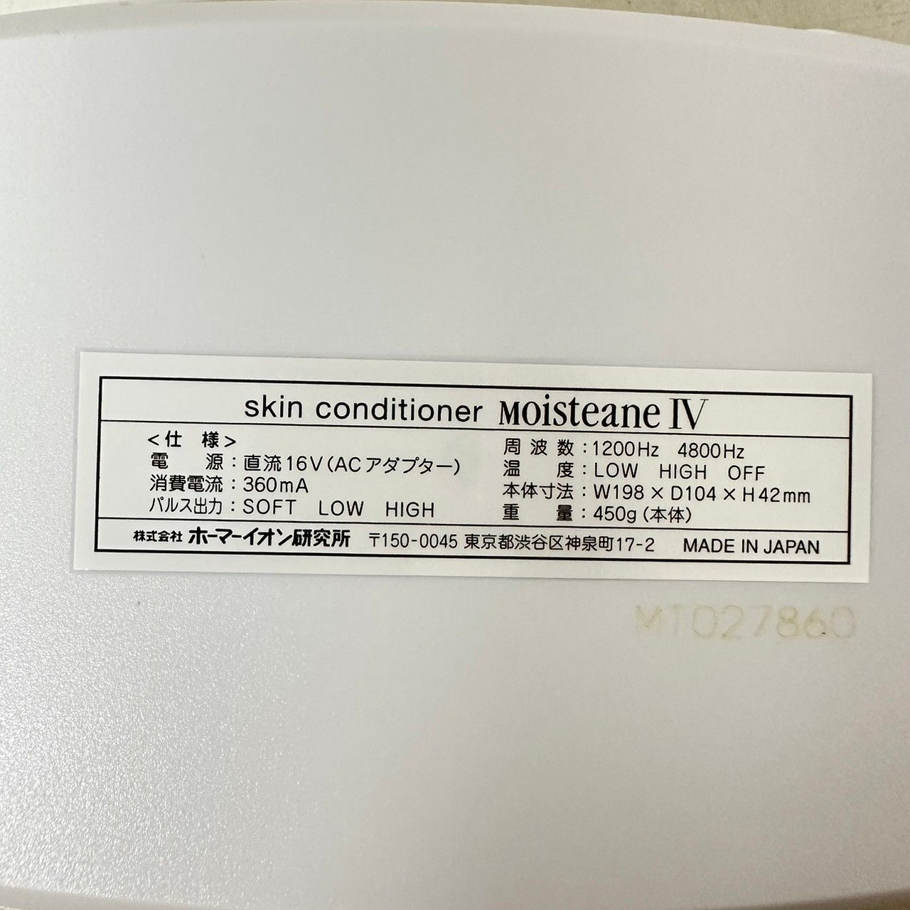 Moisteane IV skin conditioner 3155 - メルカリ