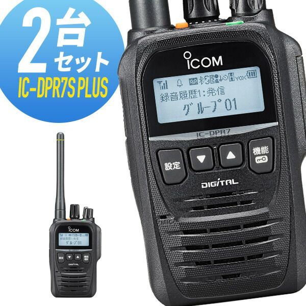 ICOM トランシーバー 2台セット ICOM トランシーバー 2台 IC-4310S