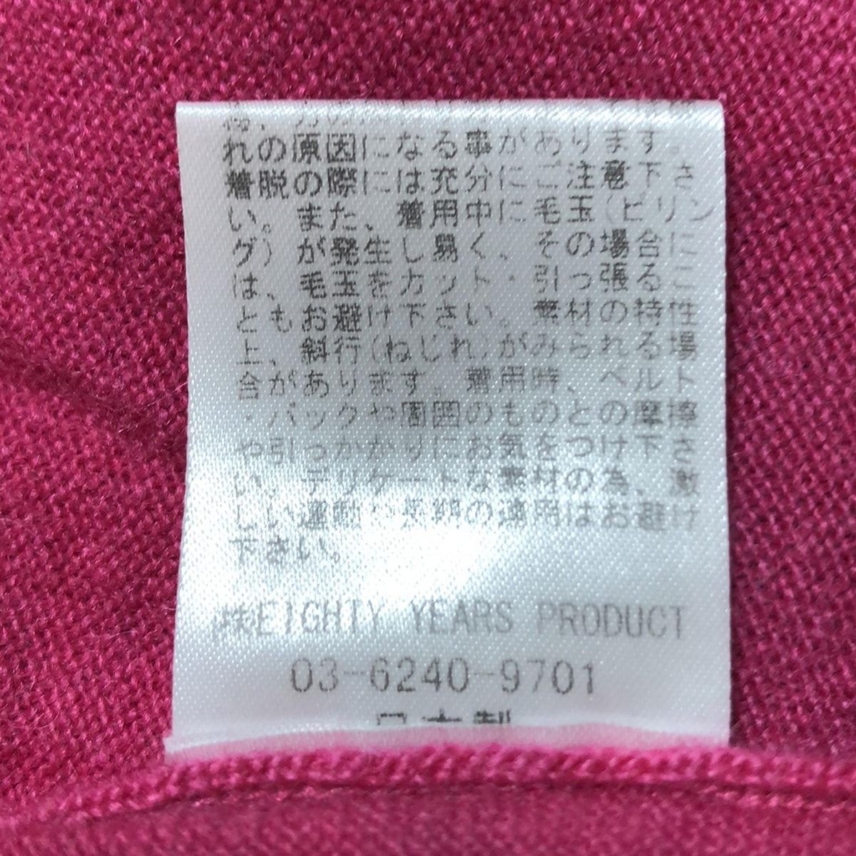 - ピンク