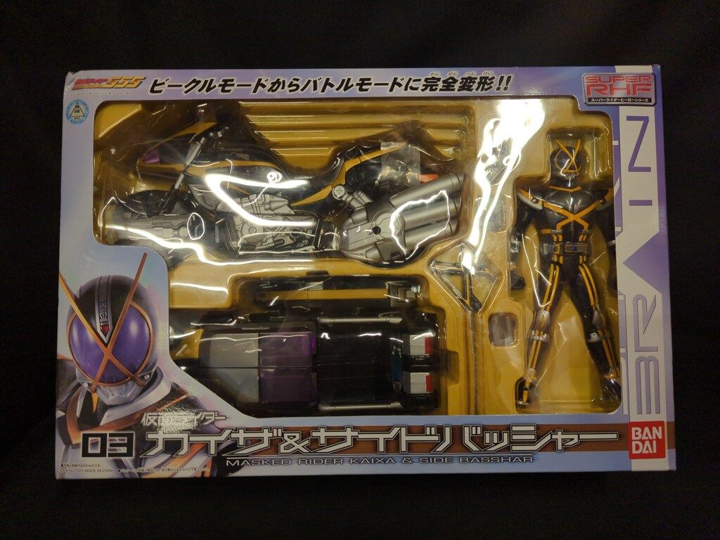 バンダイ S-RHF/スーパーライダーヒーローファイズ 仮面ライダー