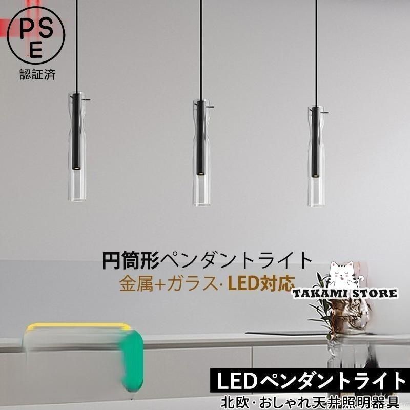 LED ペンダントライト ガラス 真鍮 北欧 おしゃれ 円柱 円筒形 調色 和風 天井照明器具 キッチン ダイニング 食卓用 吊り下げ照明 玄関 リビング 天井ライト kkkgef