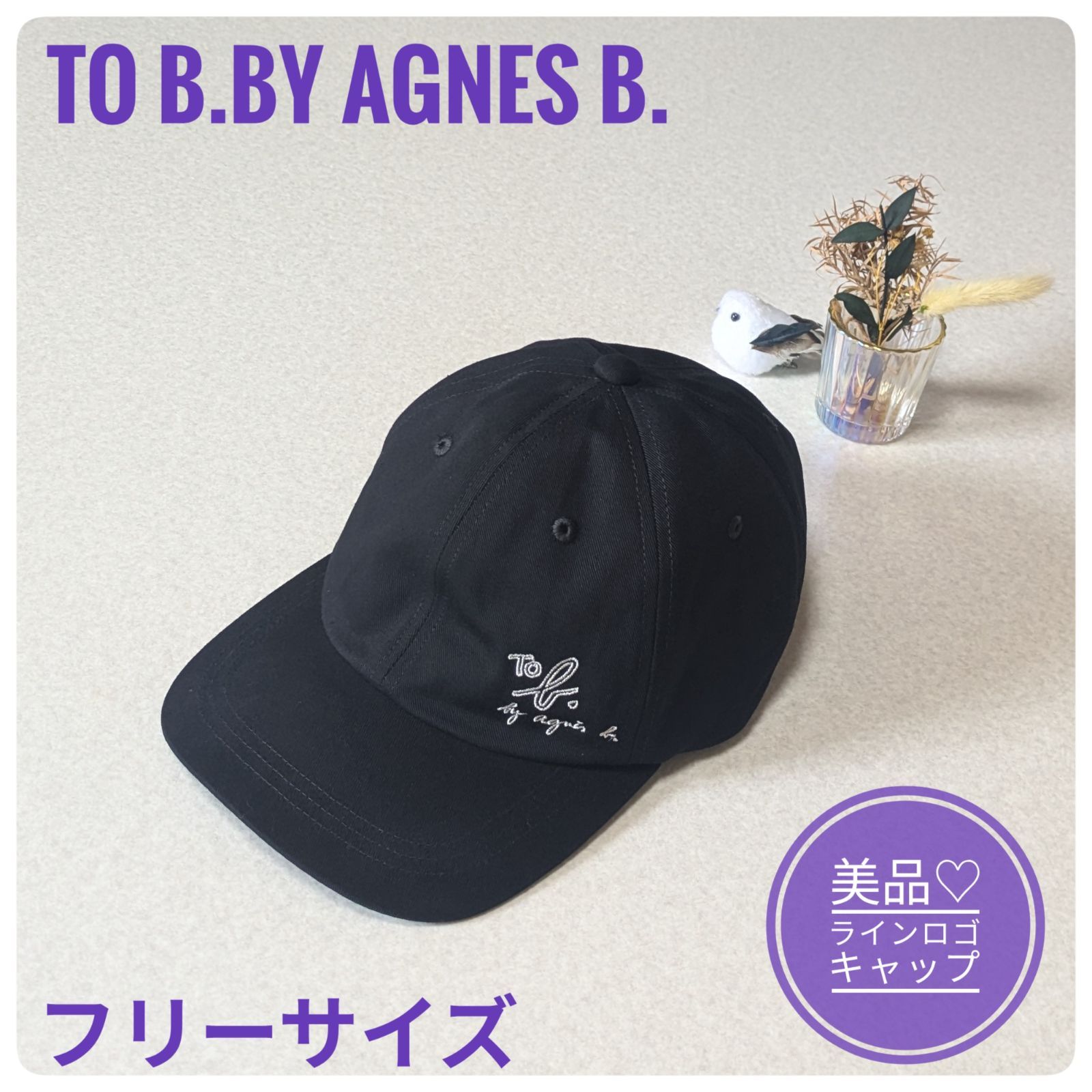 美品】アニエスベー agnes b. ラインロゴキャップ コットン ブラック 美品】アニエスベー agnes b. ラインロゴキャップ コットン ブラック