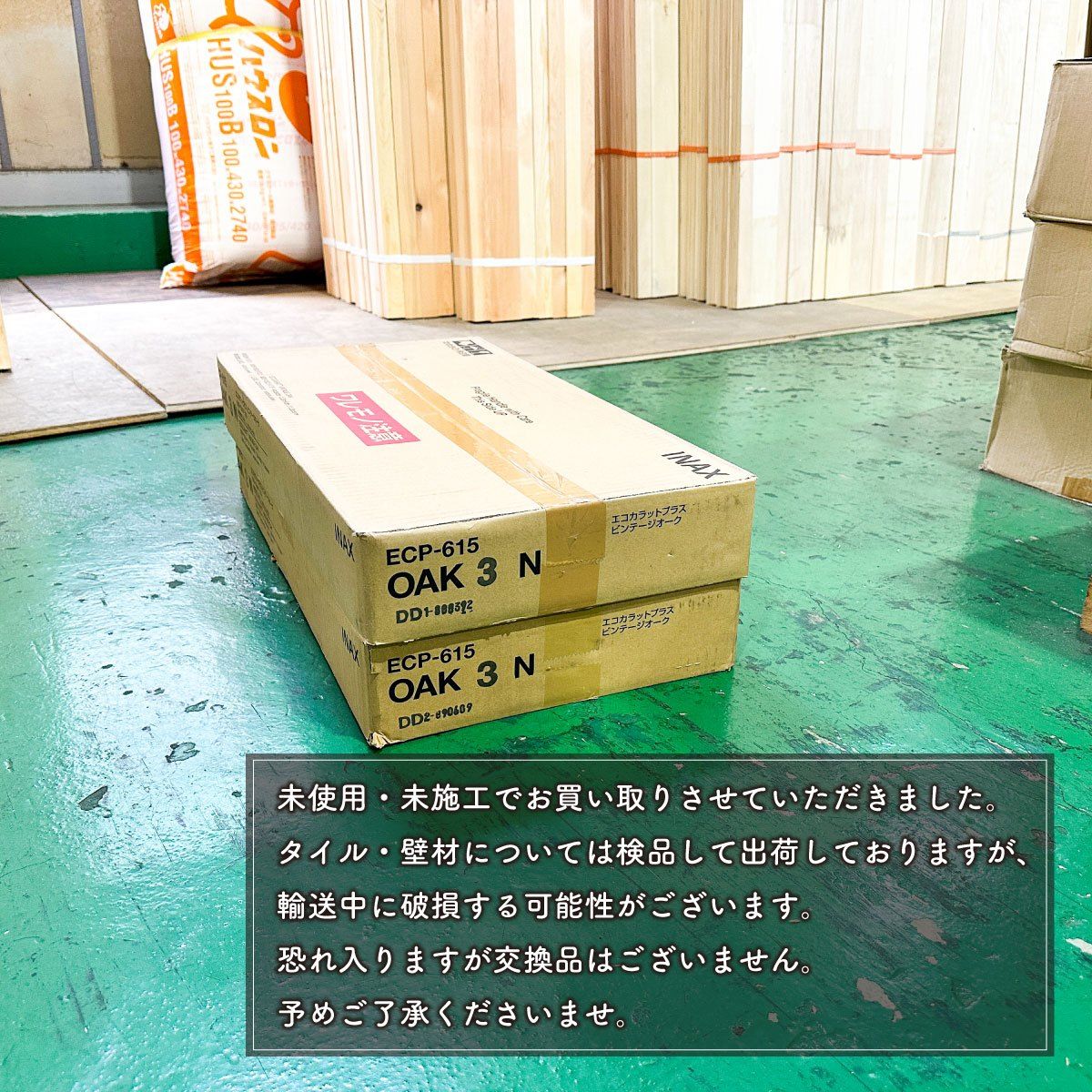 INAX エコカラットプラス ビンテージオーク 型番 ECP-615 OAK 3 N アウトレット品 2ケース