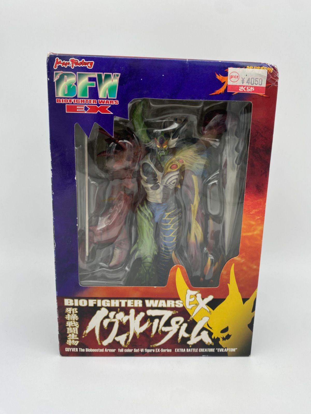 BFW EX 邪操戦闘生物 イヴィルアプトム 強殖装甲ガイバー - メルカリ