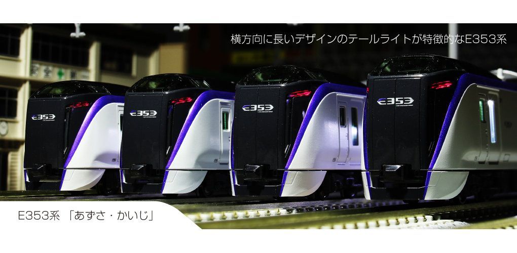 E353系パーツセット Assyパーツ】 E353系 「あずさ・かいじ」 前面扉(開)パーツ (各2