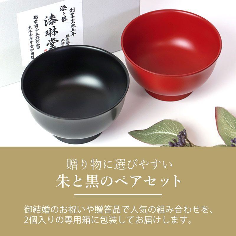 400ml 夫婦椀