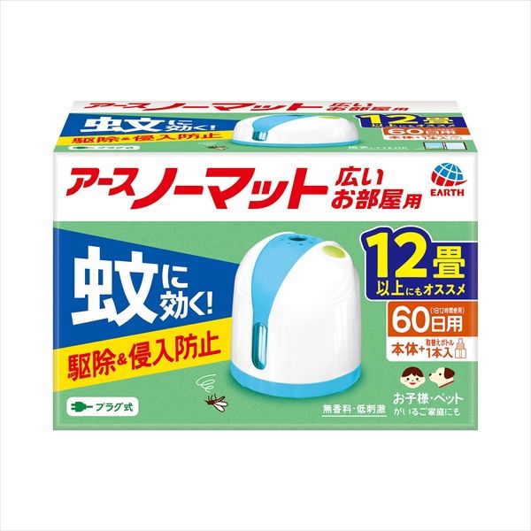 まとめ買い-10点セット アースノーマットワイド60日セットリビング用 アース製薬 殺虫剤 ハエ 蚊