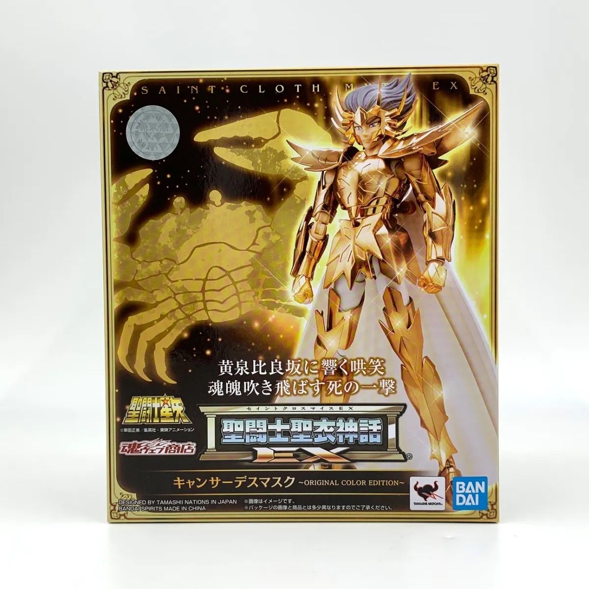 中古/B】聖闘士聖衣神話EX キャンサーデスマスク ～ORIGINAL COLOR 