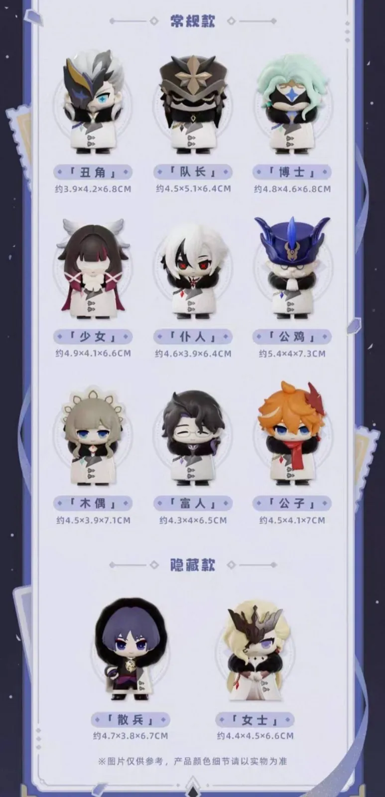 原神 ミニフィギュア ファデュイ執行官 公子 タルタリア