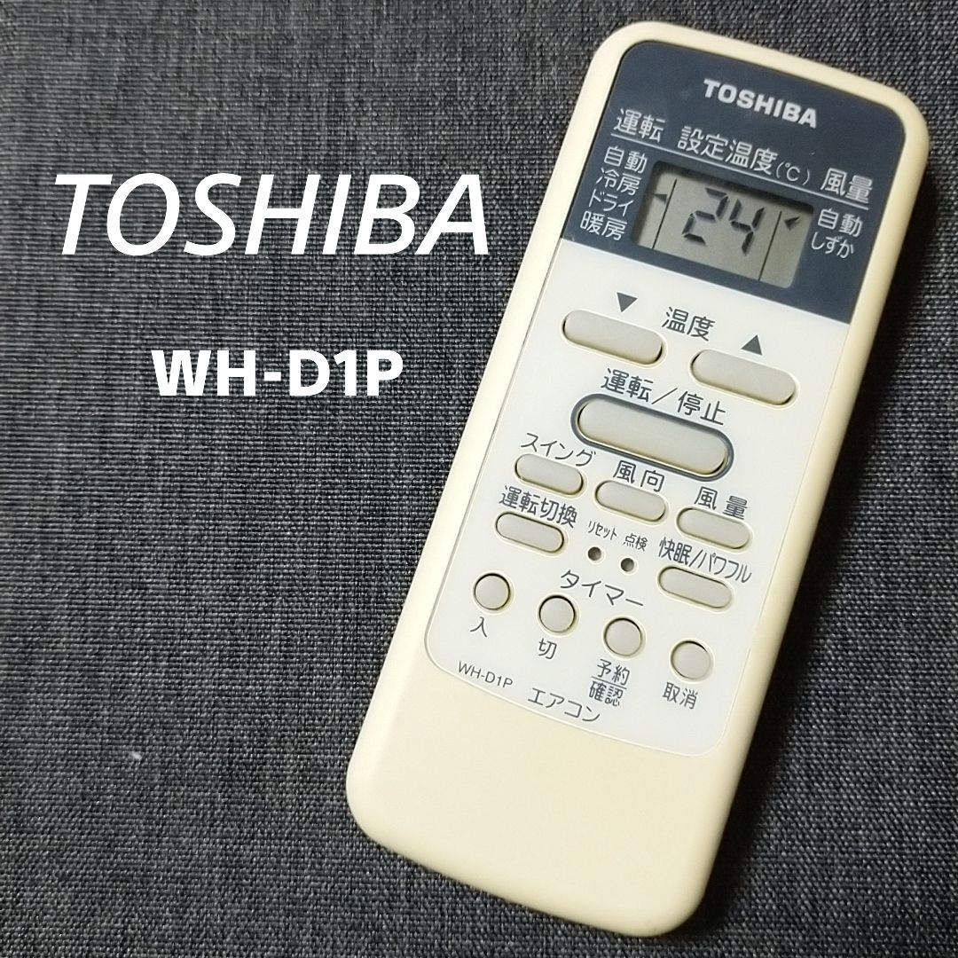 東芝 WH-D1P リモコン エアコン 除菌済み 空調 RC0737 - REUSE IWGP