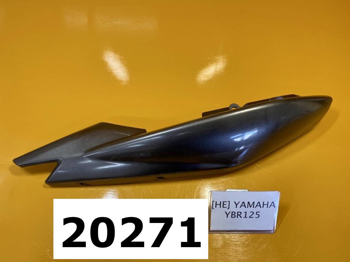 全国送料無料】20271-08133 ヤマハ YBR125 純正リアカウル テール シート - メルカリ