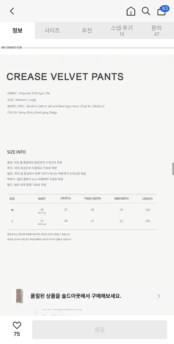 クリーズ ツアーベルベット