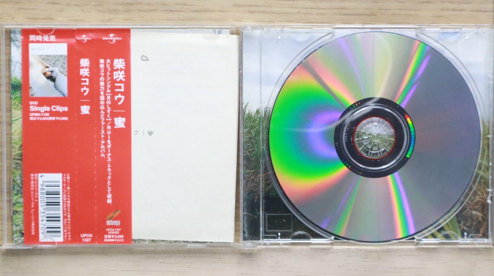 CD Kou Shibasaki 蜜 UPCH1327 Universal, Chimera E /00110 KOU SHIBASAKI NECTAR ユニバーサル UPCH1327 Japan 1CD | eBay
