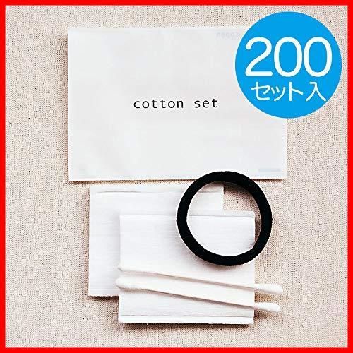 アメニティ 200セット入