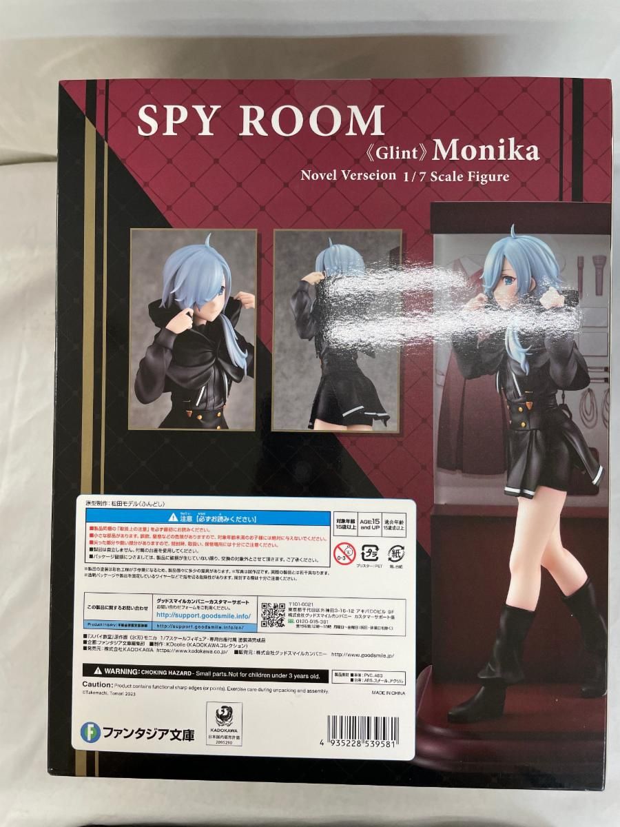 未開封】原作版 <<氷刃>>モニカ KDColle 1/7 プラスチック製塗装