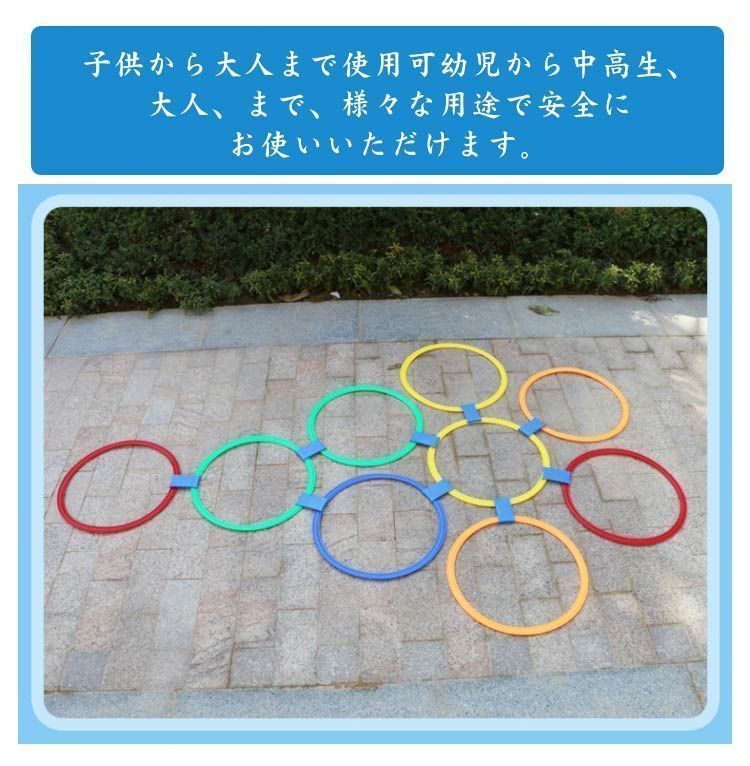 20本セット けんけんぱリング 直径38cm/28cm ケンケンパ