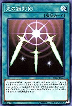 【中古-非常に良い】 遊戯王/光の護封剣 (ノーマル) /STRUCTURE DECK -パワーコード・リンク-