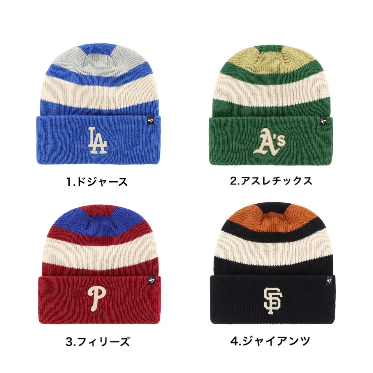 47 フォーティーセブン ブランド 帽子 ニット帽子 ビーニー MLB