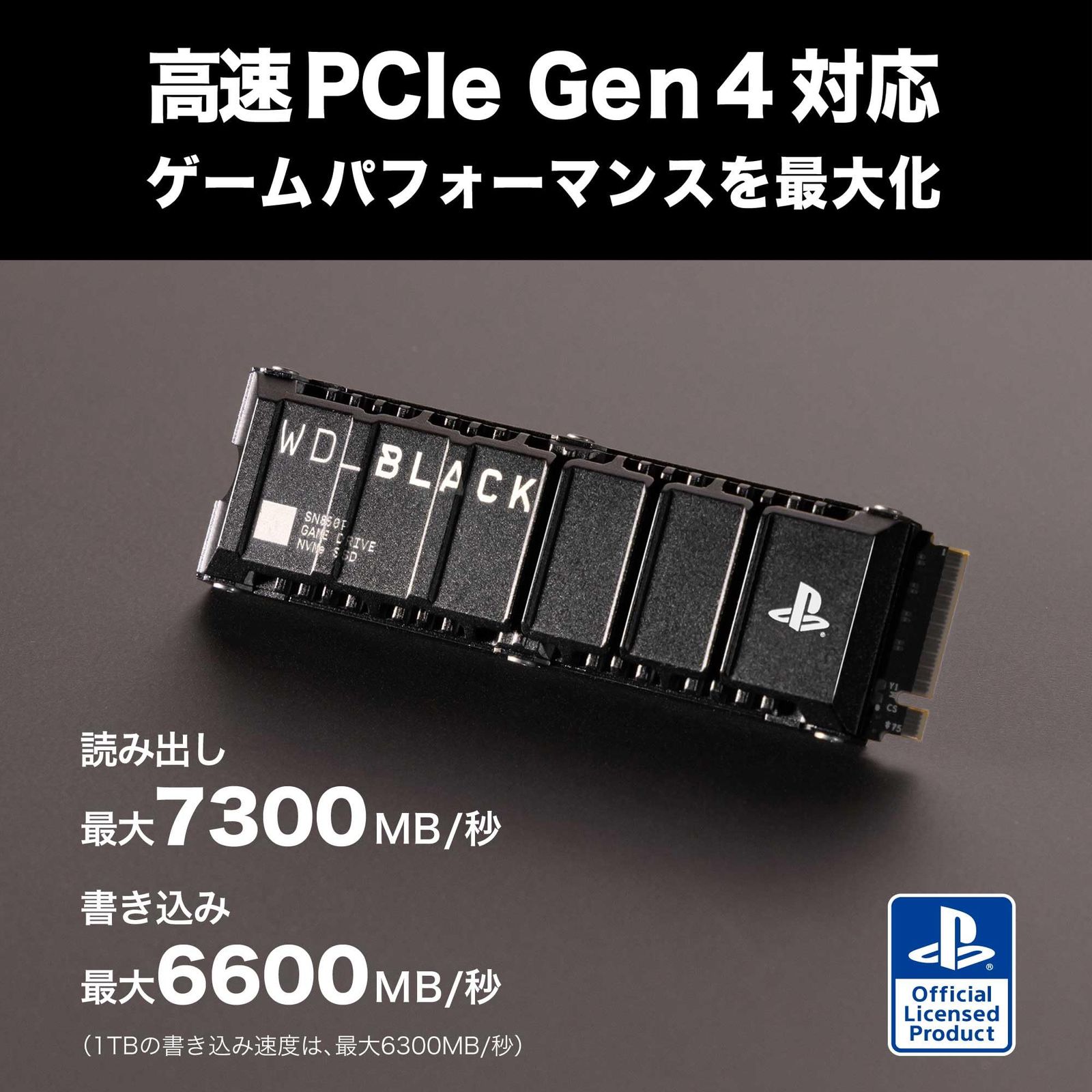 PCIe