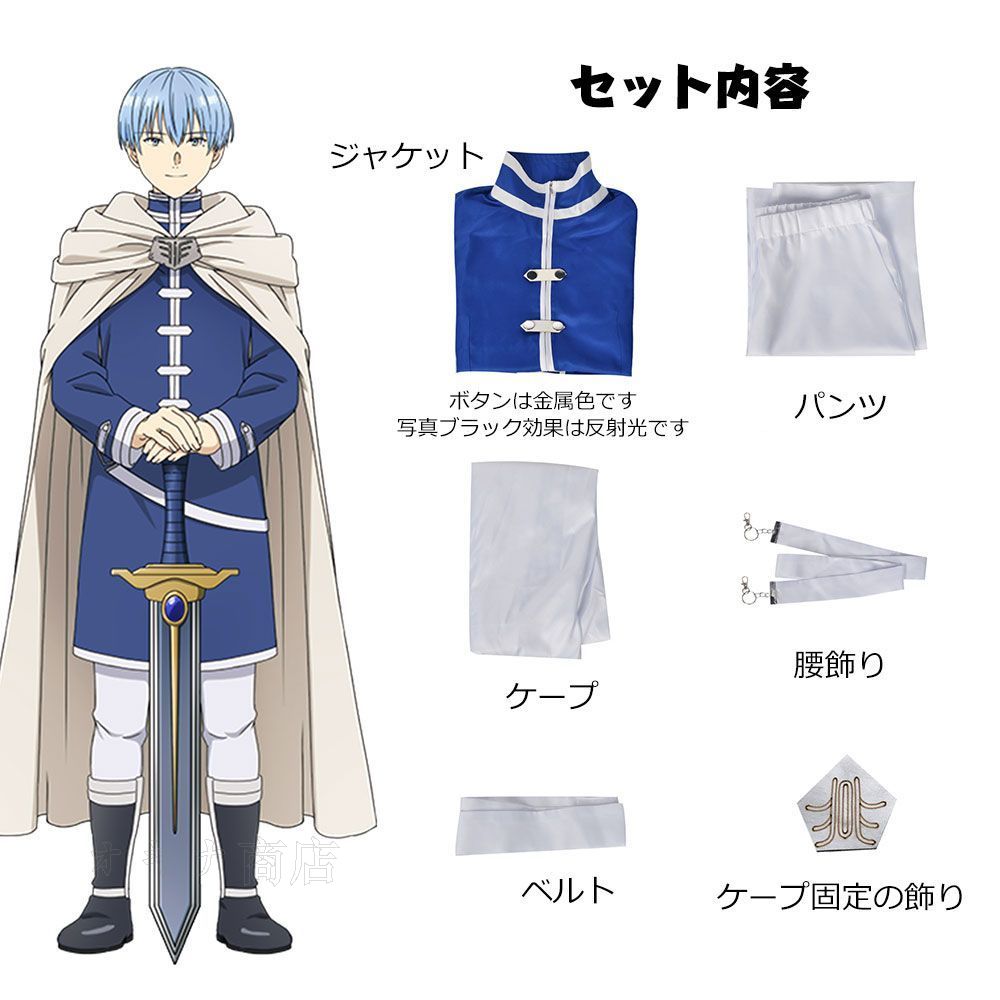葬送のフリーレン ヒンメル アニメ コスプレ コスチューム 勇者 cos