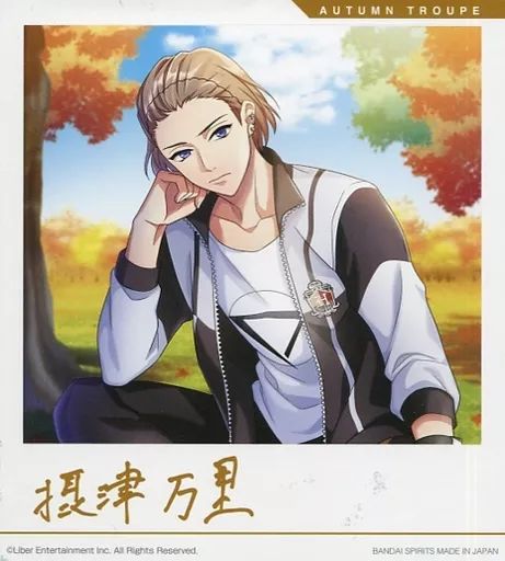 中古】キャラカード(キャラクター) 摂津万里 稽古着 ポラマイド 「一番