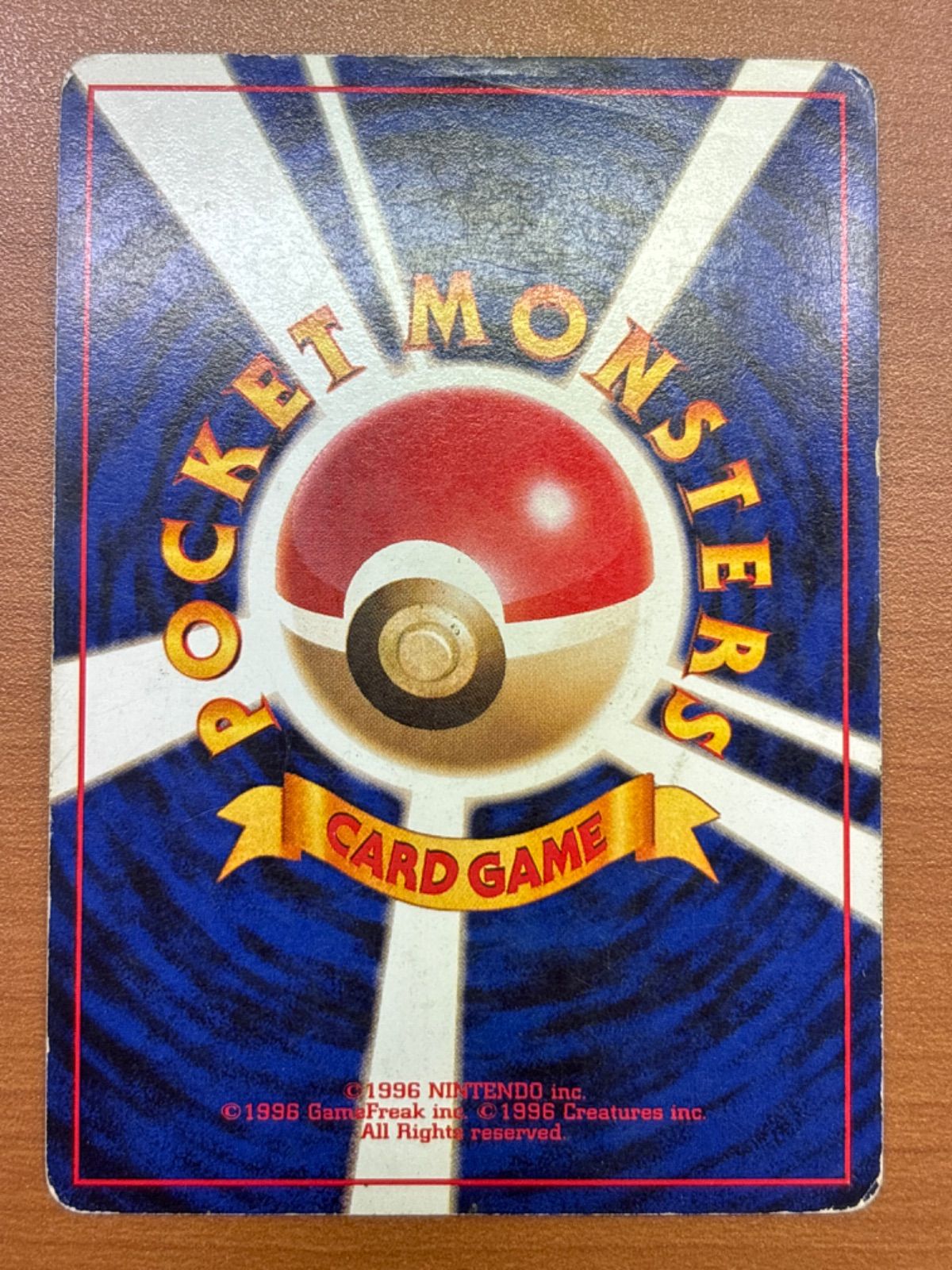 超希少　美品　フシギバナ ホロカード FILE No.003 超希少 美品 フシギバナ ホロカード FILE No.003 - メルカリ