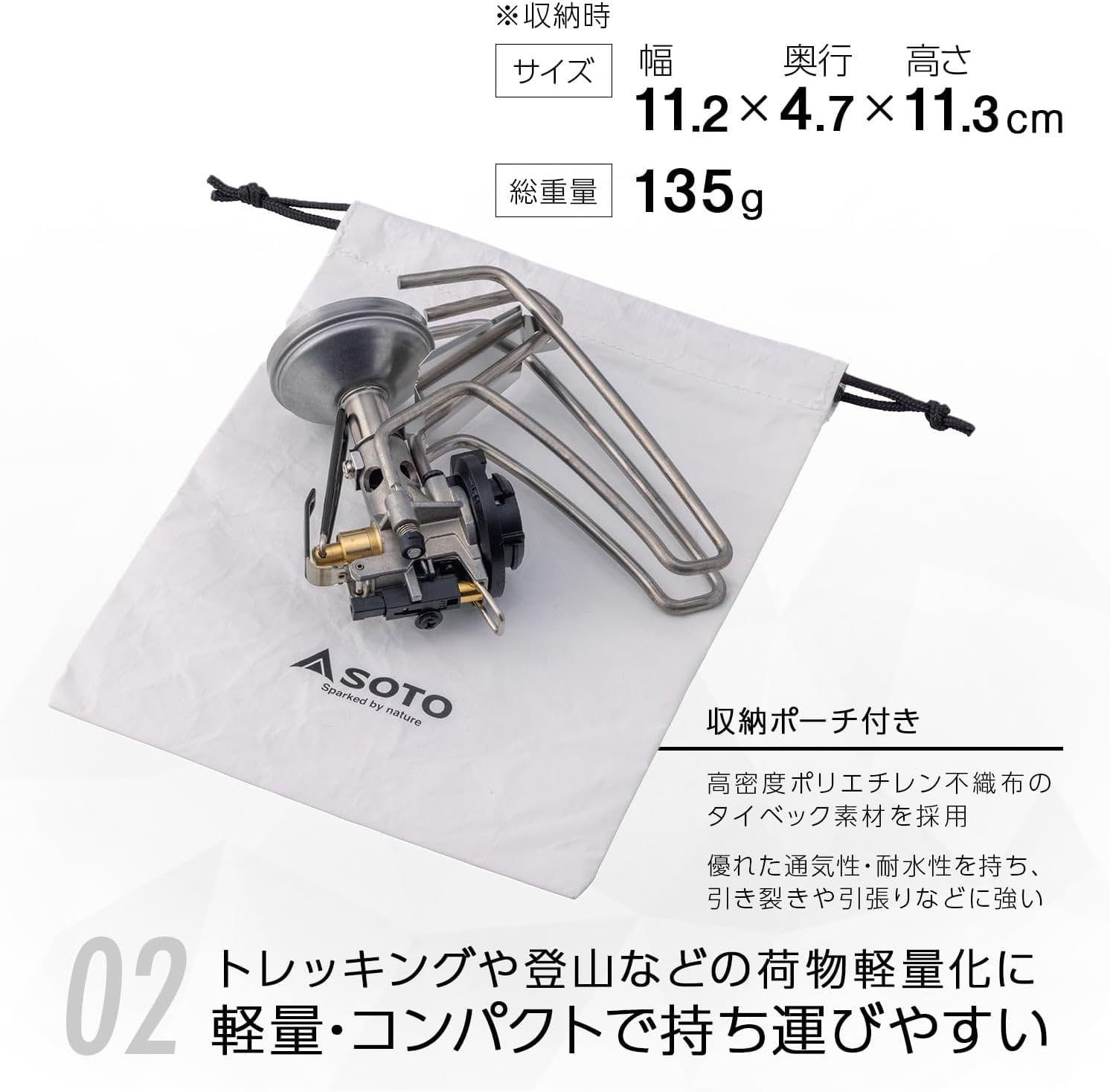 トレッキング