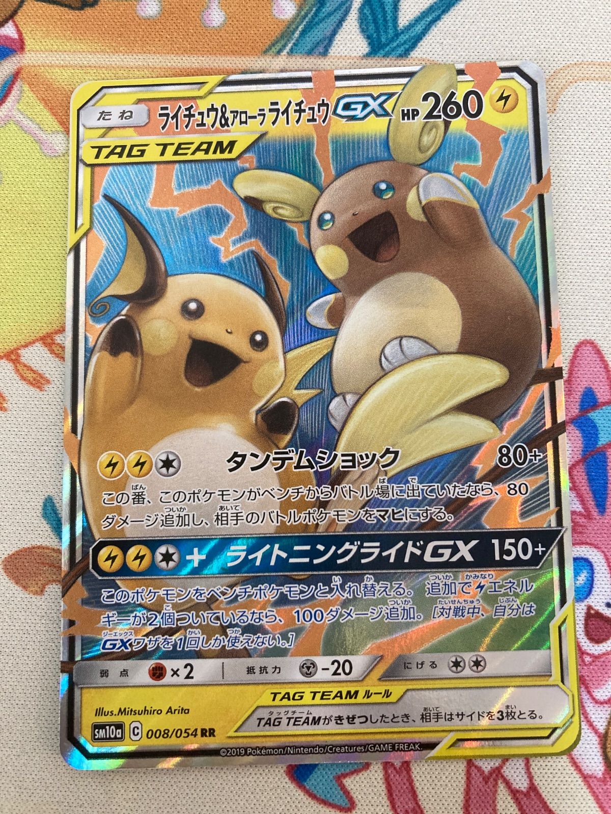 GXシリーズ、タッグチームまとめ売り ミュウツー ゾロアーク他 ポケモンカード 61glmeKEB9L._UF350,350_QL50_.jpg